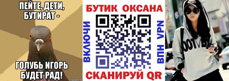 мориарти состав  Мантурово  БУТИРАТ 99% 