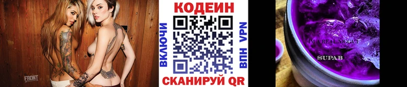 Codein Purple Drank  Мантурово 